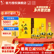 牛欄山北京二鍋頭百年經(jīng)典黃龍清香型高端白酒春節過(guò)年送禮長(cháng)輩年貨禮盒 52度 500mL 2瓶 +125ml*2瓶禮盒裝