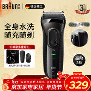 博朗（BRAUN）剃須刀3系3020S電動(dòng)刮胡刀往復式生日禮物男情人節禮物年會(huì )獎品年貨禮物 黑色 禮贈裝