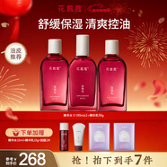 花皙蔻洛神花煥顏控油水乳套裝 控油保濕細致毛孔油皮推薦護膚品 精華水100ml*2+精華乳90g