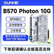 藍戟Gunnir B570 10G GDDR6 視頻剪輯 圖靈架構 設計游戲 英特爾銳炫ARC核心顯卡 臺式電腦獨立顯卡 銳炫Arc B570 Photon 10G OC白 官方標配