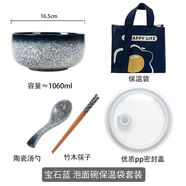 KAKV日式陶瓷泡面碗帶蓋大號宿舍方便面碗一人食學(xué)生碗筷單人帶蓋飯碗 寶石藍碗勺+蓋+保溫袋 加筷子