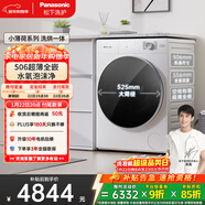 松下（Panasonic）小薄荷 滾筒洗烘 10KG全自動(dòng)洗衣機 光動(dòng)銀除菌 超薄全嵌滾筒洗衣機 XQG100-M1FD7