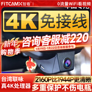 智看適用于豐田漢蘭達凱美瑞亞洲龍雷凌卡羅拉RAV4陸放專(zhuān)用行車(chē)記錄儀 皇冠/蘭德酷路+送64G內存卡