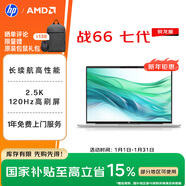 惠普（HP）戰66七代 AMD銳龍16英寸輕薄筆記本電腦(高性能R7 16G 1T 2.5K高色域低藍光120Hz)【國家補貼】