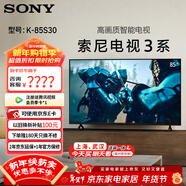 SONY/索尼 K-85S30 索尼電視3系 85英寸4K超高清平板電視全面屏彩電液晶智能大屏超薄電視機二級能效 85英寸 K-85S30