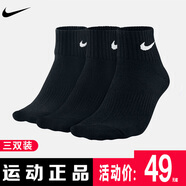 耐克（NIKE）耐克襪子nike襪子2025NIKE秋冬新款透氣吸汗3雙裝運動(dòng)男女運動(dòng)襪 SX4706-001/三雙店主推薦四季款 L/26-28厘米/42-46碼