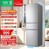 容聲216L三門(mén)小冰箱小戶(hù)型節能超薄冷藏冷凍兩用保鮮出租房宿舍低噪以舊換新BCD-216E10RNLAD國家補貼
