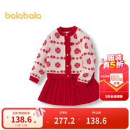 巴拉巴拉女童短裙套裝國風(fēng)2025春裝兩件套【國博IP商場(chǎng)同款】201125104001