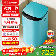 小鴨小黃鴨系列嬰兒洗衣機烘干一體迷你高溫煮洗全自動(dòng)洗衣機寶寶兒童專(zhuān)用小型兒童帶烘干 5.6KG綠【智能烘干】+洗烘一體+終生維修 【全自動(dòng)洗脫一體】