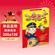 動(dòng)畫(huà)頻道黃金時(shí)段熱播 百變馬丁1