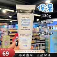 露得清（Neutrogena）香港購 露得清深層凈化洗面奶抗黑頭抗痘控油潔面乳保濕去角質(zhì)溫  水潤保濕 100g 新老版本隨機發(fā)