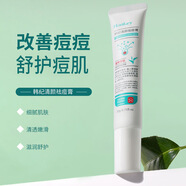 韓紀清顏祛痘膏20G保濕清潤細致毛孔祛痘乳液護理品 清顏祛痘膏20G/盒