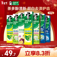 好來(lái)(原黑人)超白茶薄荷牙膏清新口氣去黃去牙漬 7支800g口味隨機