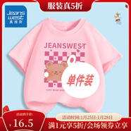 真維斯女童夏裝套裝2025新款中大兒童夏季薄款上衣小女孩兩件套潮 【單件】兔姐妹/粉色 110