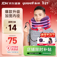 魚(yú)躍（Yuwell）頸椎牽引器C型理療固定脖子頸椎手動(dòng)充氣護頸拉托伸固定頸托