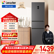 統帥（Leader）海爾冰箱出品悅享系列218L三門(mén)家用小冰箱一級能效風(fēng)冷味BCD-218WGLC3D7S9U1售完即止只退不換