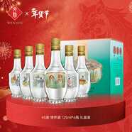 文君 情懷裝 45度 125ml*6瓶 禮盒裝 濃香型白酒 劍南春集團 年貨送禮