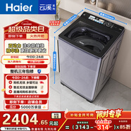 海爾（Haier）云溪 全自動(dòng)波輪洗衣機 10KG 雙動(dòng)力精華洗 家電國家補貼以舊換新京東自營(yíng) ES100B56Plus6