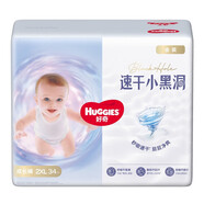 好奇（Huggies）金裝云感褲拉拉褲嬰兒尿不濕超薄成長(cháng)褲新生兒寶寶瞬吸干爽學(xué)步褲 2XL 29片 +5片