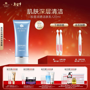 安婕妤（ANGLEE）膠原潤透潔膚乳120ml 深層清潔洗面奶補水保濕肌膚