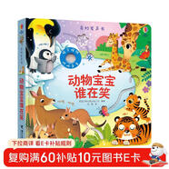 農場(chǎng)里面邊誰(shuí)在吵 奇妙發(fā)聲書(shū):動(dòng)物寶寶誰(shuí)在笑/尤斯伯恩 尤斯伯恩奇妙發(fā)聲書(shū) 點(diǎn)讀書(shū) 發(fā)聲書(shū) 有聲書(shū) 早教發(fā)聲書(shū)