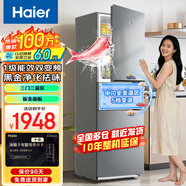 Haier海爾冰箱三開(kāi)門(mén)小型家用大容量風(fēng)冷無(wú)霜/直冷三門(mén)電冰箱一新等級能效節能小冰箱以舊換新家電補貼 226三門(mén)風(fēng)冷無(wú)霜一級能效10年包修