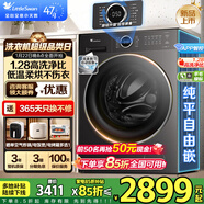 小天鵝（LittleSwan）滾筒洗衣機 水魔方家用大容量全自動(dòng)洗脫/洗烘一體烘干冷水洗變頻除菌超薄純平全嵌 智投 家電補貼 【全嵌新品628P】1.28洗凈比+智投 洗烘一體