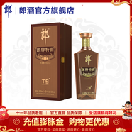 郎酒 郎牌特曲酒·T9 濃醬兼香型白酒  50度 500mL 1瓶  裝