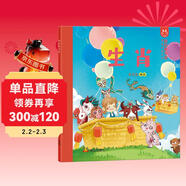 我的圖書(shū)館 生肖 洋洋兔童書(shū)