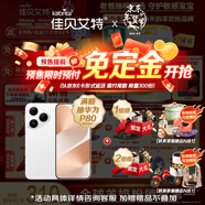 佳貝艾特（Kabrita）新悅白嬰幼兒配方羊奶粉 3段(1-3歲)800克 天然A2蛋白*7