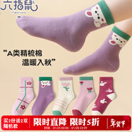 六指鼠春秋兒童襪子女童學(xué)生厚棉女寶寶紅色小中大童中筒秋冬加厚長(cháng)筒 66D（夢(mèng)幻花仙子） 5雙 均碼 建議4-6周歲(襪標5-10歲)