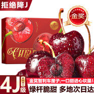 好媛好宇智利車(chē)厘子4J級【JD順豐多地次日達】大櫻桃孕婦新鮮水果禮盒禮品 900g(凈重) 2斤悅享禮盒【較劃算】 【80%首選】3JJJ級巨無(wú)霸30-32mm