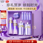 歐珀萊（AUPRES）時(shí)光鎖水乳眼霜套裝滋潤型 緊致彈潤保濕補水 新年禮物送女友
