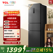 TCL 261L三門(mén)冰箱三溫區一級能效雙變頻節能超薄家用電冰箱風(fēng)冷無(wú)霜小戶(hù)型出租房R261V7-C國家補貼