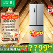 容聲319升法式冰箱BCD-319WD11MP小型家用一級節能風(fēng)冷無(wú)霜超薄三包機 BCD-319WD11MP微瑕疵