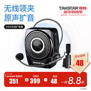 得勝（TAKSTAR） E8M小蜜蜂擴音器 教學(xué)專(zhuān)用 插卡插U盤(pán)無(wú)線(xiàn)耳麥頭戴麥克風(fēng)大功率喇叭戶(hù)外便攜導游 E8W黑色+【無(wú)線(xiàn)領(lǐng)夾版】