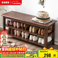 家逸實(shí)木換鞋凳鞋柜北歐家用鞋凳式鞋架進(jìn)門(mén)口可坐穿鞋凳玄關(guān)試鞋凳子