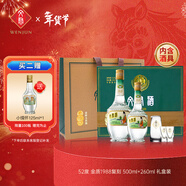 文君 金質(zhì)1988復刻 52度 500+260ml 禮盒裝  濃香型白酒 年貨送禮