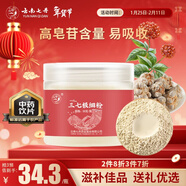 七丹云南七丹三七極細粉50g/瓶  散瘀止血 消腫定痛