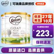 可瑞康（karicare） 澳洲新西蘭進(jìn)口 可瑞康GOAT嬰幼兒山羊奶粉900g JD保稅倉配送 3段 *  3罐