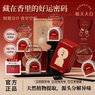 EVERSHINE晴天大白倒立香薰新年禮盒香氛套裝馬年禮物禮品新春送禮年終福袋