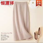 恒源祥純色半身裙2026新款女秋冬中長(cháng)款高腰顯瘦羊毛裙針織百搭包臀裙 米杏色 S