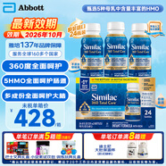 雅培美版雅培水奶一段嬰幼兒配方奶粉母乳低聚糖5HMO 水奶237ml*24瓶/箱