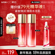 韓后紅石榴紅茶酵素水乳2件套裝 抗皺緊致補水護膚品爽膚水+精華乳