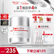 薇諾娜修白晚霜光透皙白修護晚霜50g美白補水乳液面霜護膚品新年