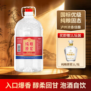 瀘旗高粱酒桶裝散裝泡酒白酒 濃香型純糧食白酒 60度 5L 1桶 純糧原漿【精品60】
