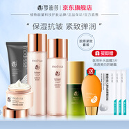 夢(mèng)迪莎金典維E煥顏膠原緊致套裝水乳霜護膚品補水保濕滋潤官方旗艦店 潔面+彈潤液+彈潤乳+彈潤霜+精華