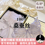 VIEPOP【100%桑蠶絲】真絲睡衣女秋季新款性感純欲禮盒裝家居服送女朋友 淺紫【睡裙+睡袍】 M 【建議95斤以?xún)取?
                                         title=