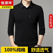 恒源祥秋季翻領(lǐng)純色大號純棉長(cháng)袖t恤男中老年人胖子爸爸裝肥佬POLO衫 Z311-2黑色【真口袋】 3XL