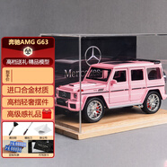 minispace奔馳大G合金模型車1:24G63越野仿真車模擺件書架七夕情人節(jié)禮物 奔馳G63-粉-實木背景展示盒A款